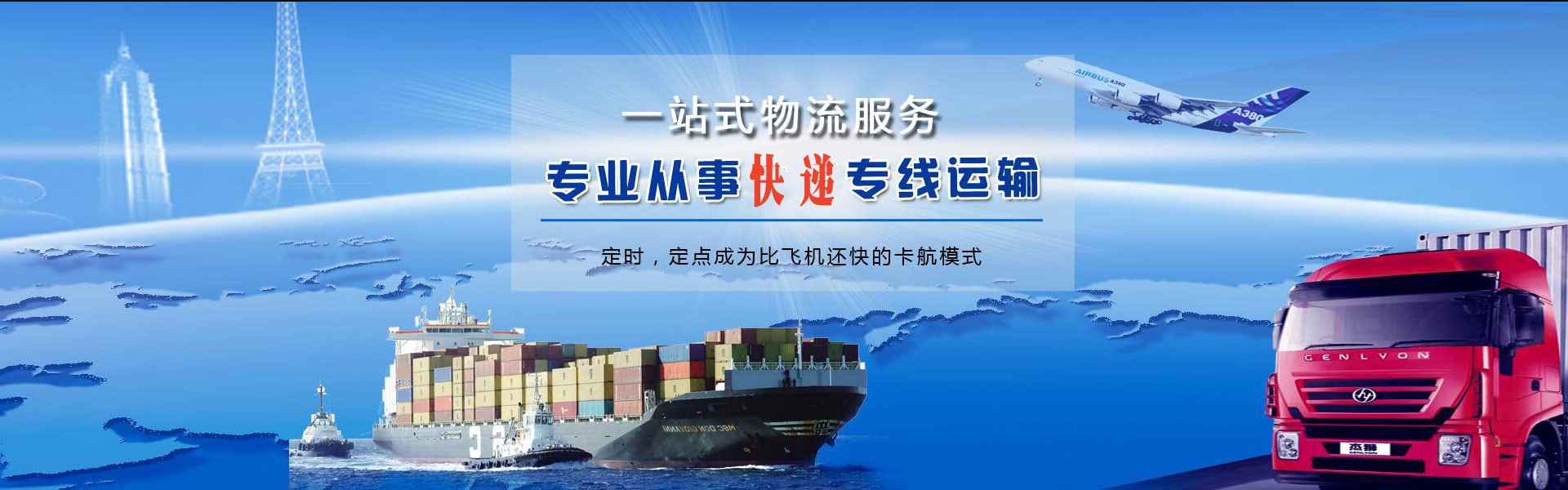 犍为到加拿大物流公司-犍为至加拿大物流专线-犍为空运到加拿大-优时通物流有限公司