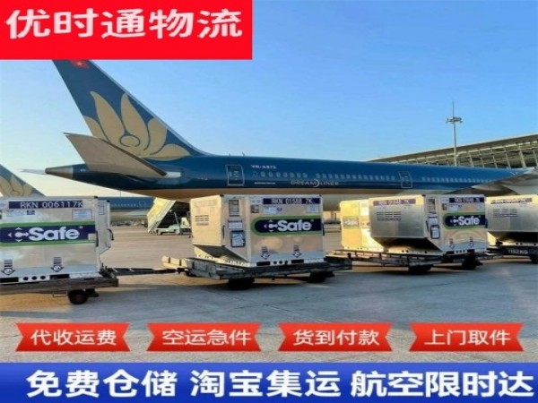 犍为到加拿大空运加急专线